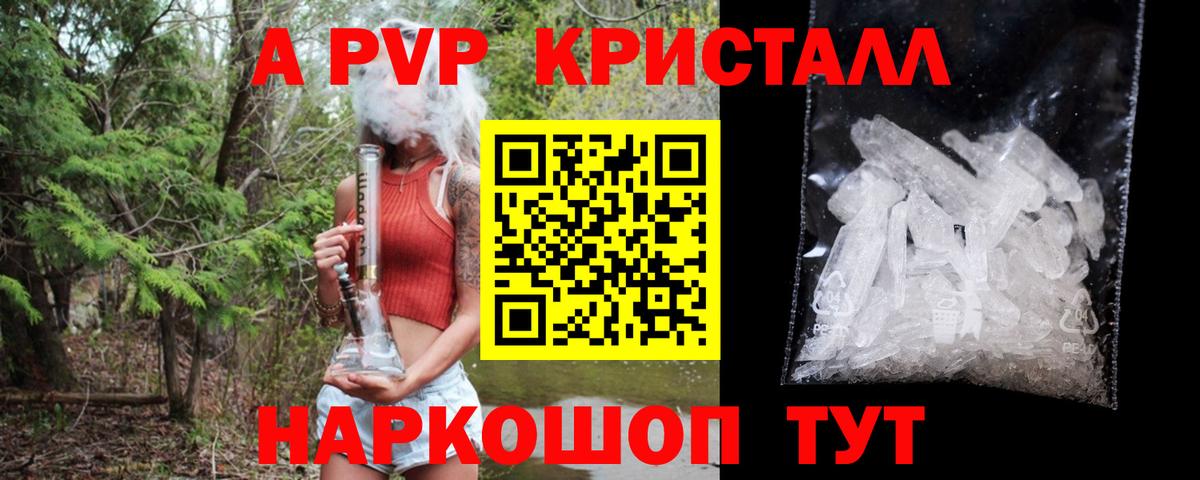 A PVP VHQ  Вход с VPN  где продают наркотики  Бугуруслан  Alpha PVP мука  Alfa_PVP мука 