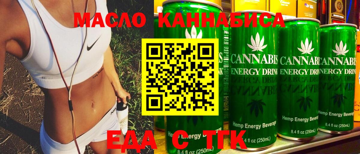 Cannafood марихуана  Вход с VPN  Бугуруслан 