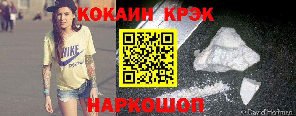 Cocaine  COCAIN FishScale  COCAIN Колумбийский  Вход с VPN  Бугуруслан 