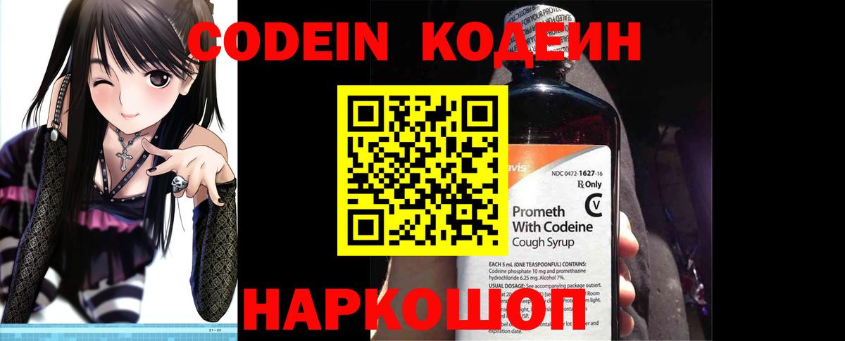Бугуруслан  Кодеиновый сироп Lean напиток Lean (лин)  Вход с VPN  Кодеин напиток Lean (лин) 
