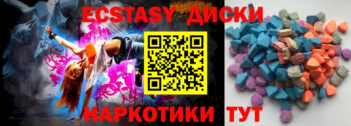 Экстази Дубай Бугуруслан