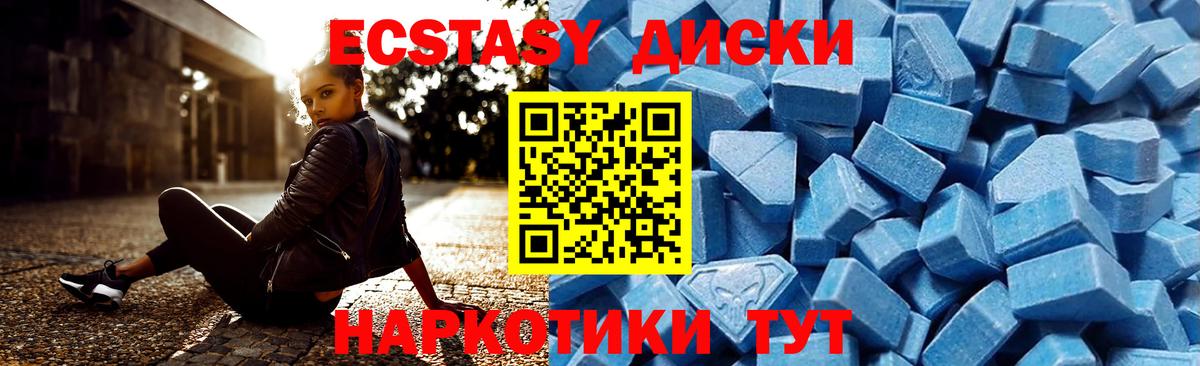 Бугуруслан  Ecstasy 300 mg  Вход с VPN  ЭКСТАЗИ  ЭКСТАЗИ XTC 