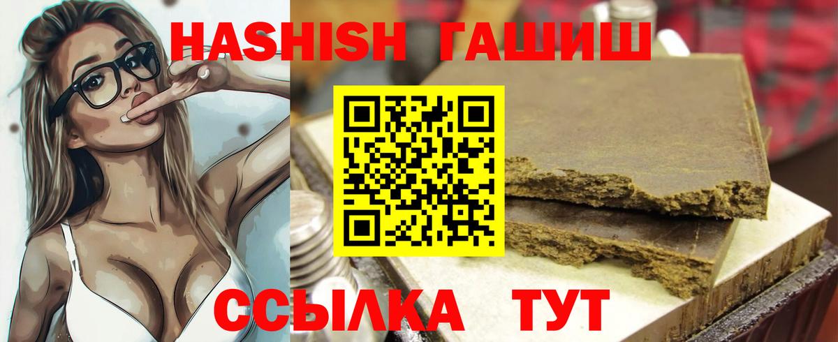 Бугуруслан  ГАШИШ  Вход с VPN  ГАШИШ Ice-O-Lator 