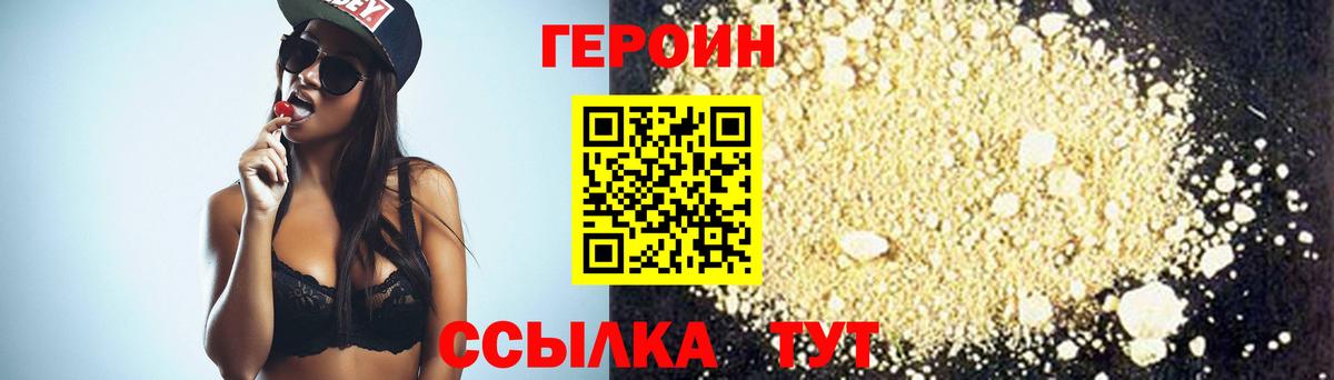 Бугуруслан  ГЕРОИН афганец  Вход с VPN 