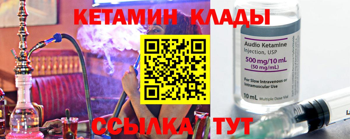 Кетамин VHQ  Вход с VPN  Кетамин VHQ  Бугуруслан 