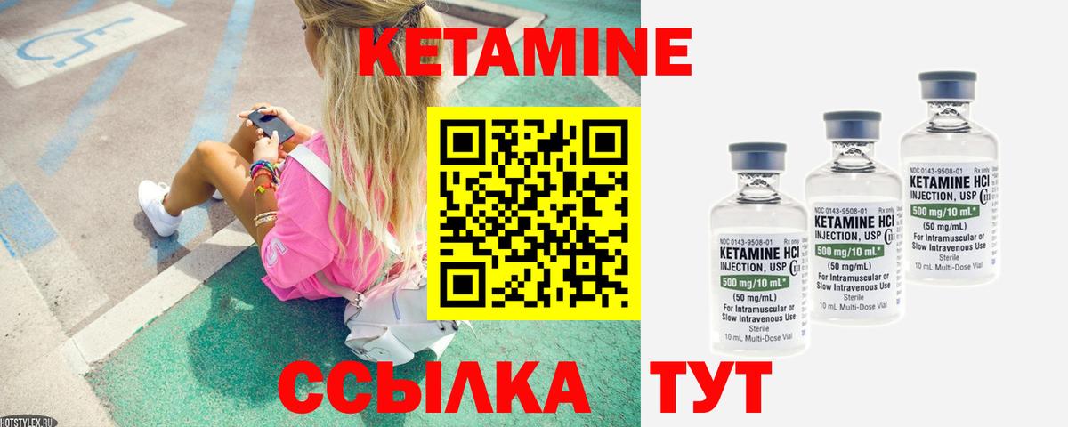 КЕТАМИН VHQ Бугуруслан