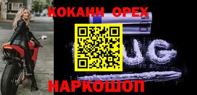 кокаин Шахты