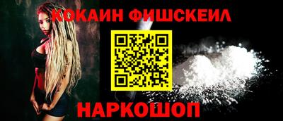 кокаин Шахты