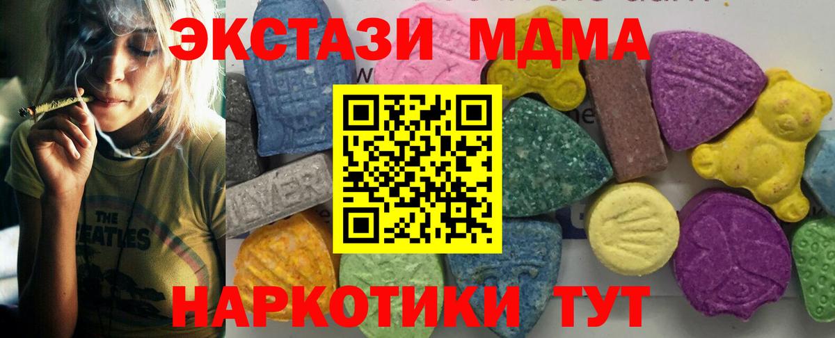 МДМА молли Бугуруслан