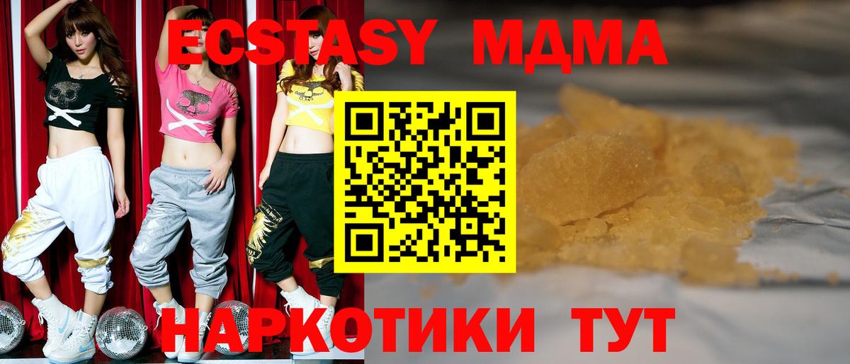 Бугуруслан  МДМА кристаллы  MDMA crystal  Вход с VPN 