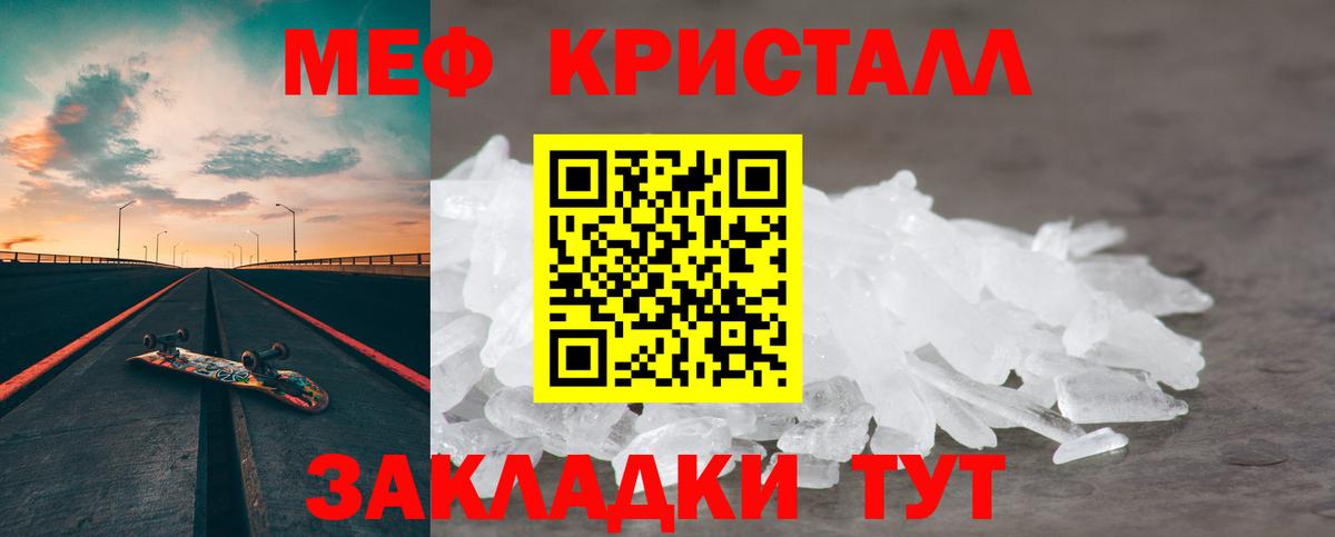 Бугуруслан  Мефедрон 4 MMC  Вход с VPN 