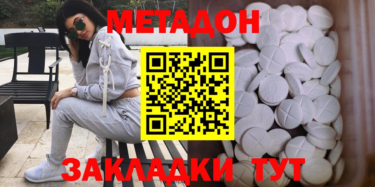 Бугуруслан  МЕТАДОН methadone  это телеграм  Вход с VPN 
