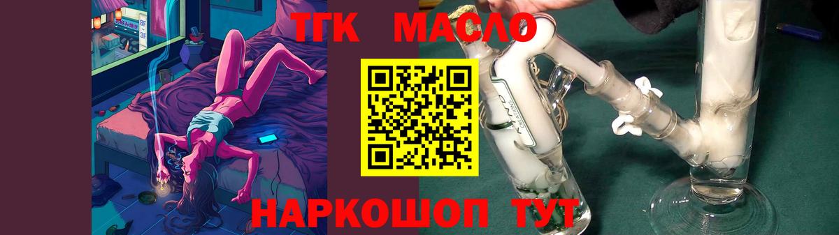 Дистиллят ТГК THC oil Бугуруслан